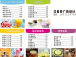 水吧冷饮奶茶灯箱海报