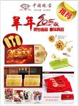 新品上市