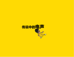 功夫李小龙flash招聘动画