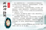 粥文化