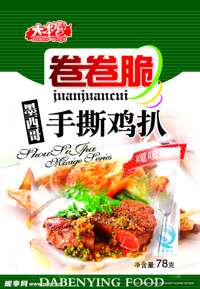 膨化食品