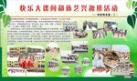 快乐大课间和体艺兴趣活动
