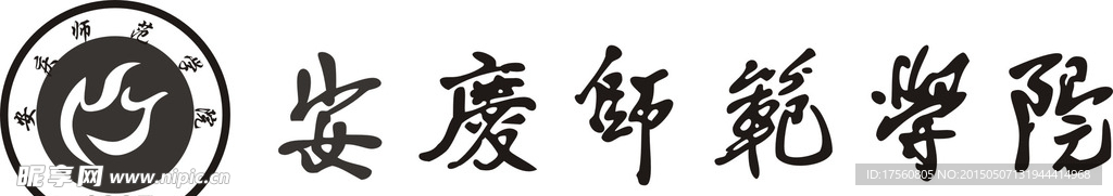 安庆师范学院logo 失量图