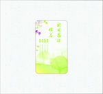 水彩手绘透明名片