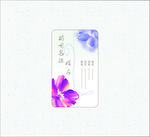 水彩手绘透明名片