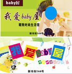 童装广告 童装海报