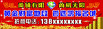 招商   商铺   商机