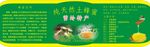 蜂蜜标签