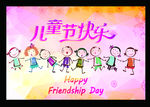 儿童节快乐