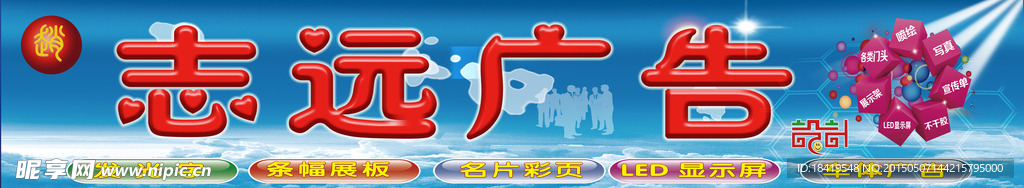 广告门头