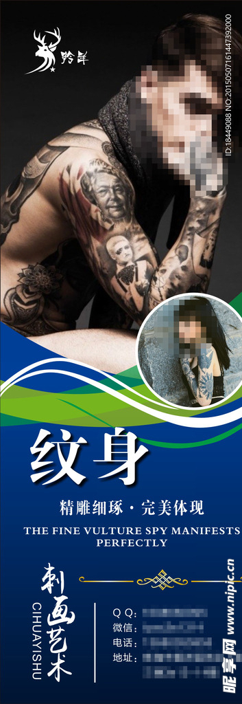 纹身刺身艺术刺绣X架海报设计