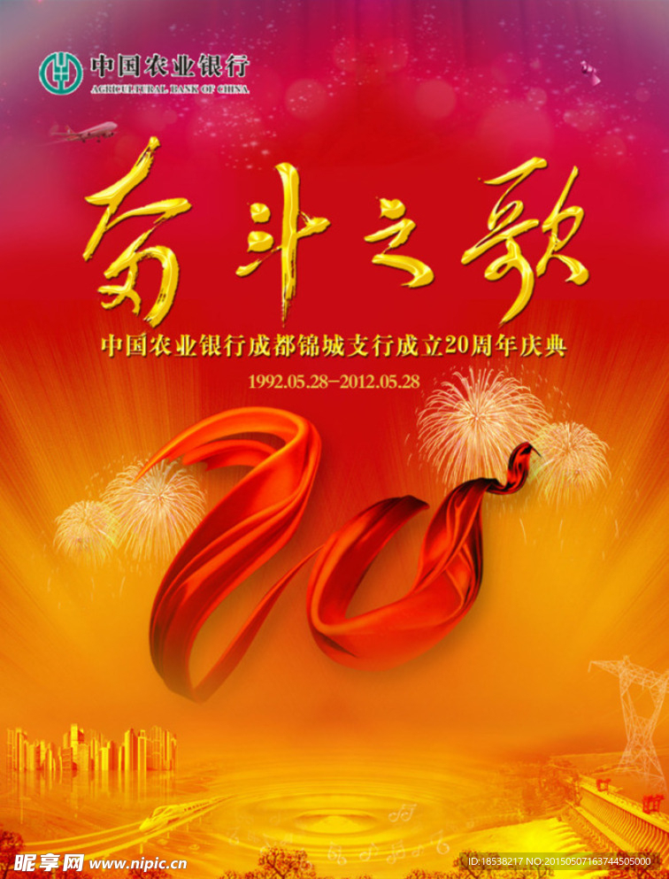 奋斗之歌