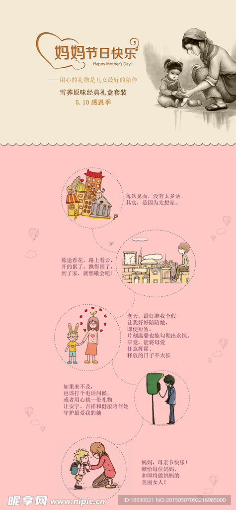 模板 母亲节  单页 海报