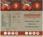 高级咖啡厅台卡