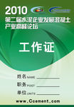 证件模板设计