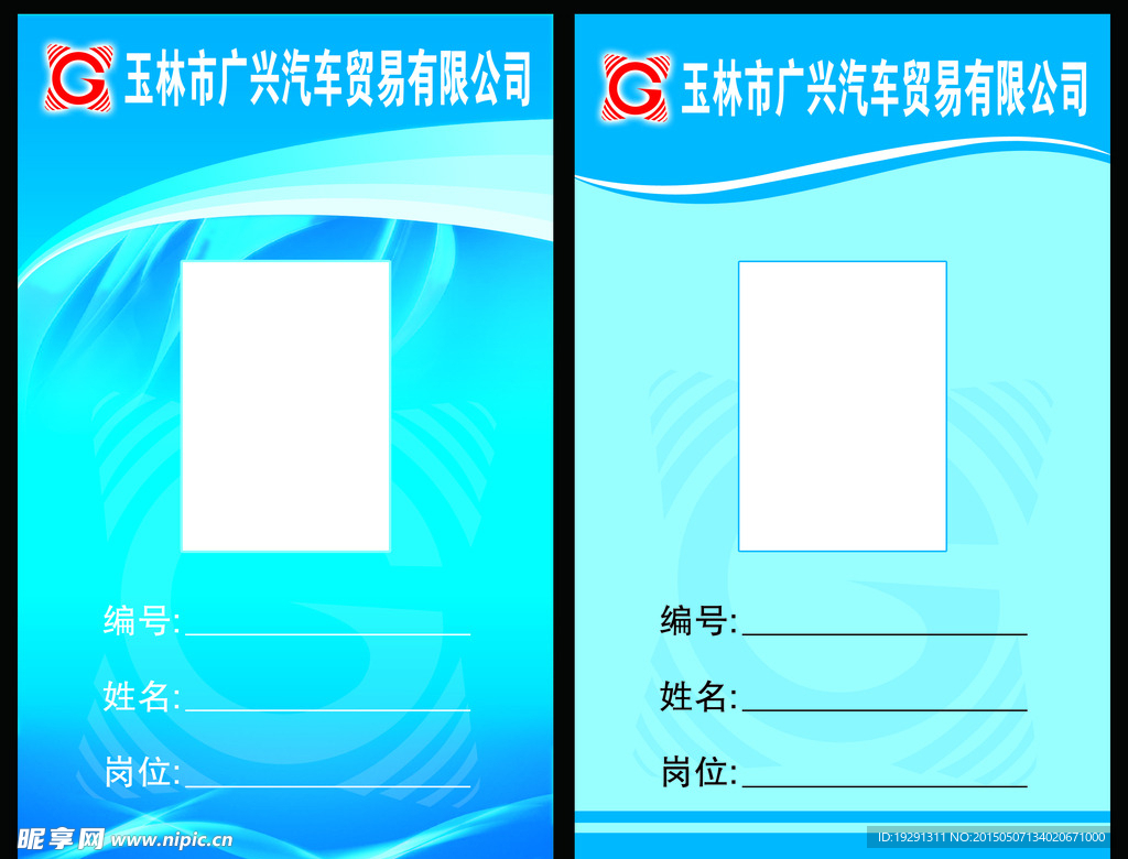 证件模板设计设计图__名片卡片_广告设计_设计图库_昵图网