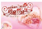 母亲节快乐
