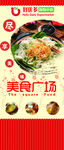 美食城