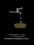 保护环境    公益海报