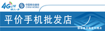 手机 招牌