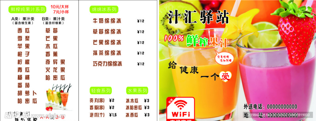 订送餐卡