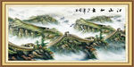 江山如画 装饰画