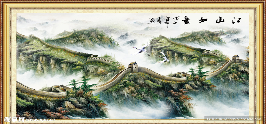 江山如画 装饰画