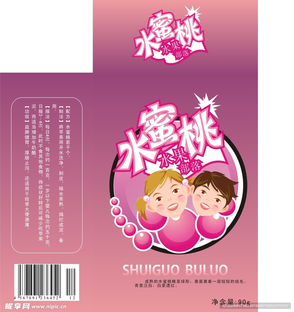 果汁包装