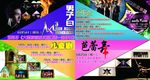 大剧院喷绘