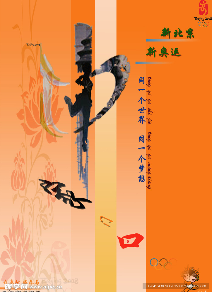 中国风海报