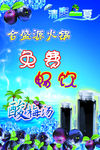 酸梅汤