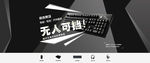 淘宝海报 banner