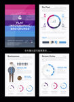 商务图表