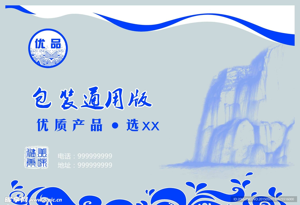 牛肉丸包装