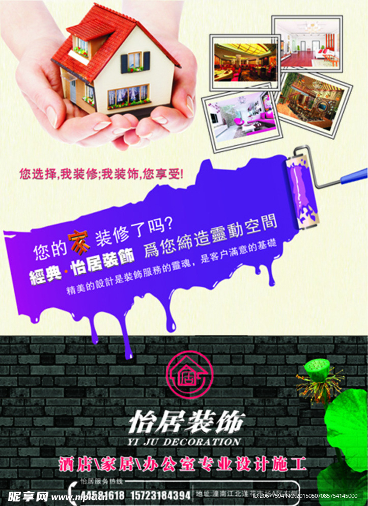 装饰公司DM单