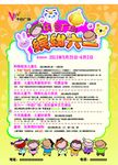 六一海报