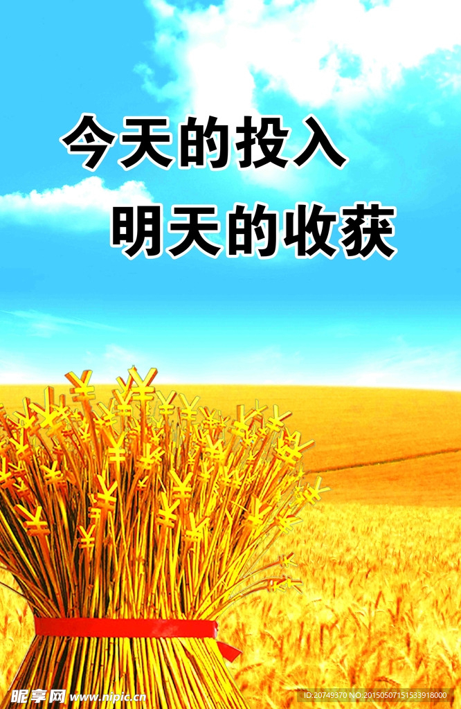 收获麦子金秋海报