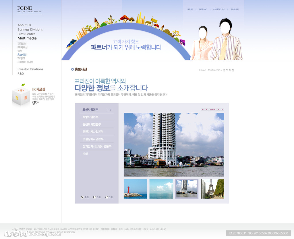 韩国网页网站