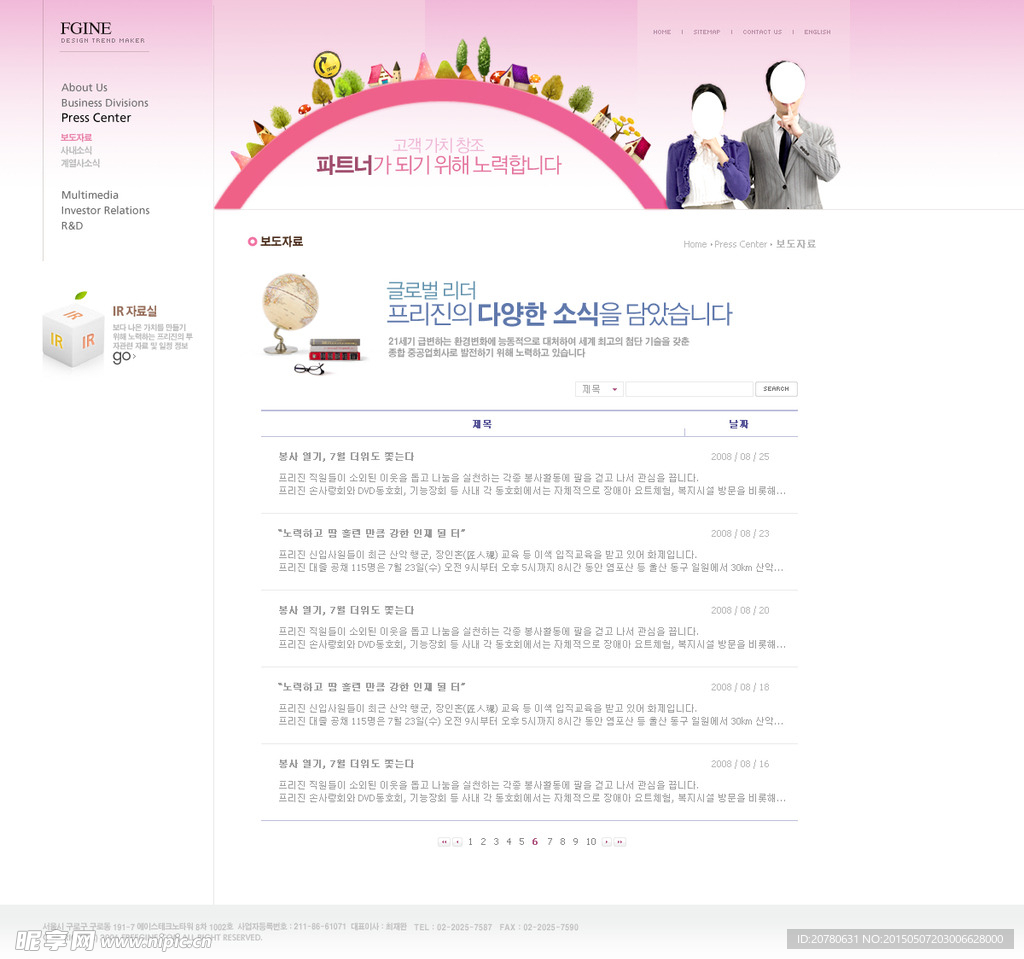 韩国网页 公司企业网站