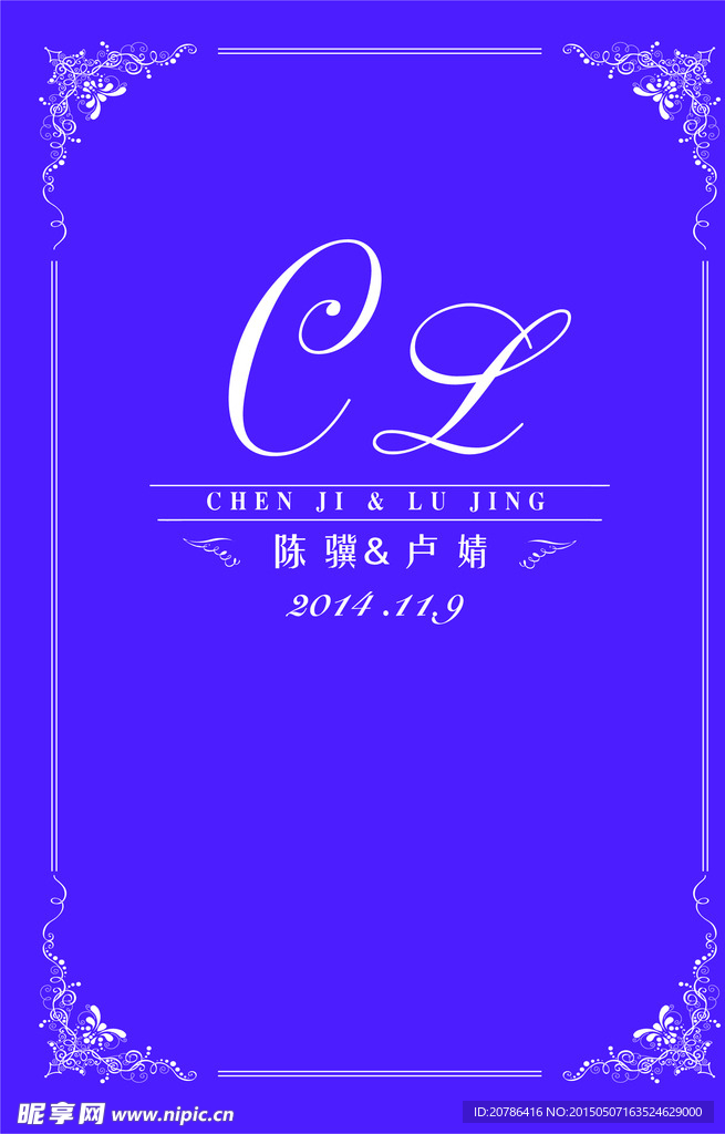 婚庆主题