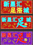 招牌