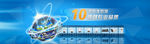 网站banner 企业网站