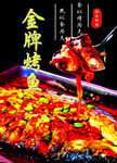 烤鱼