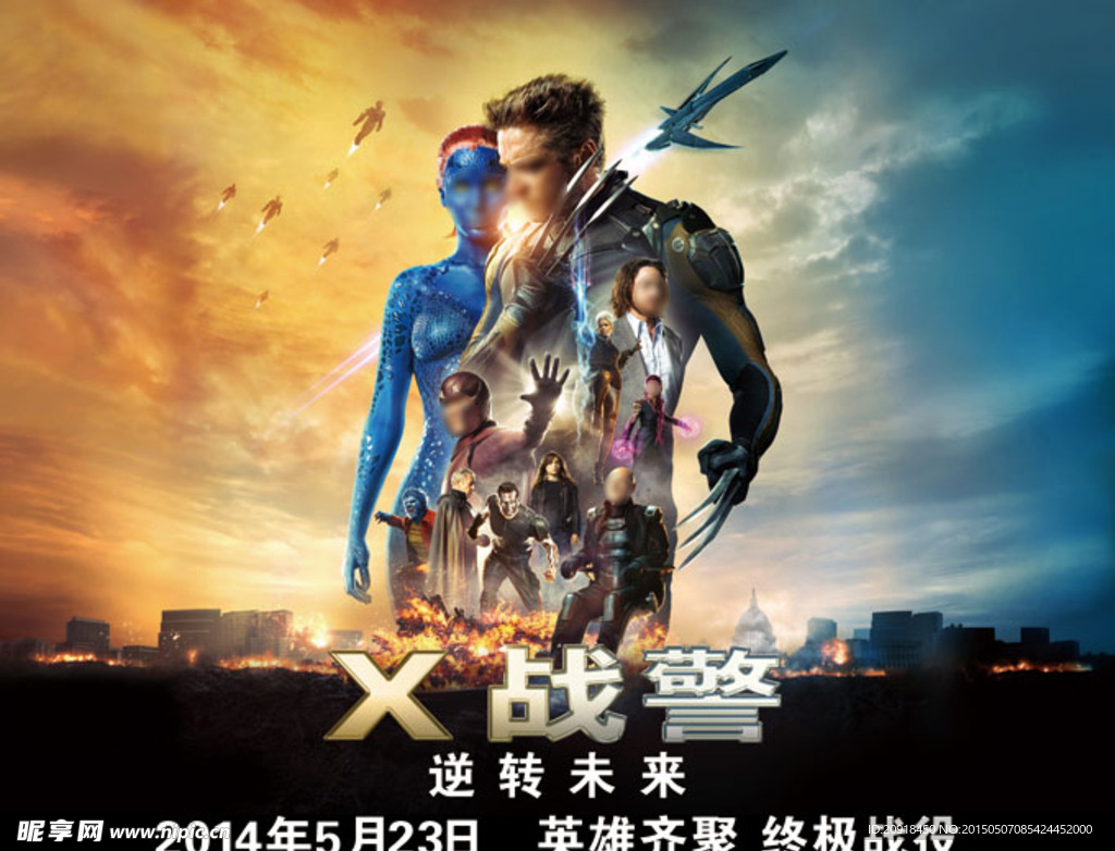 X战警之逆转未来 电影海报