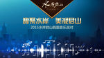 音乐派