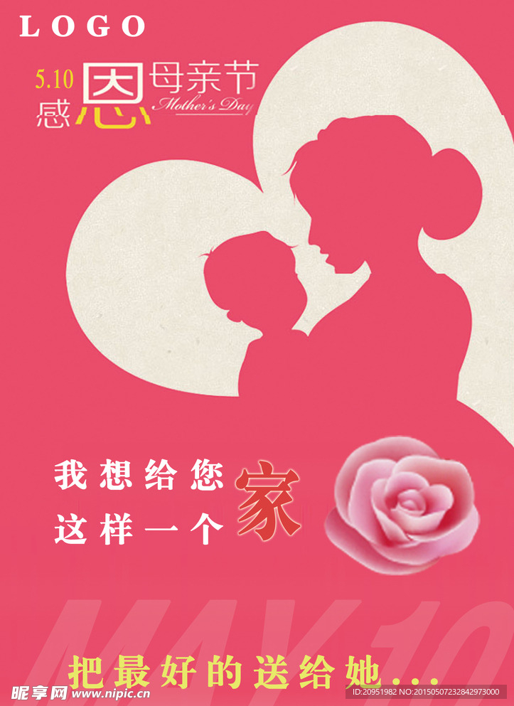感恩母亲节