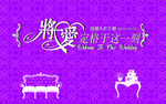婚庆