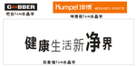 德国卡柏洗衣