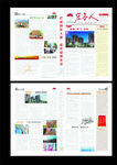 公司月刊