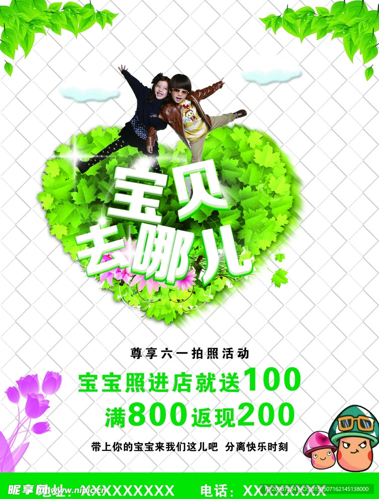 六一彩页